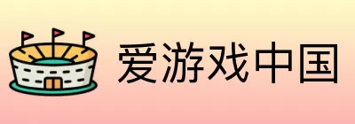 爱游戏中国 logo